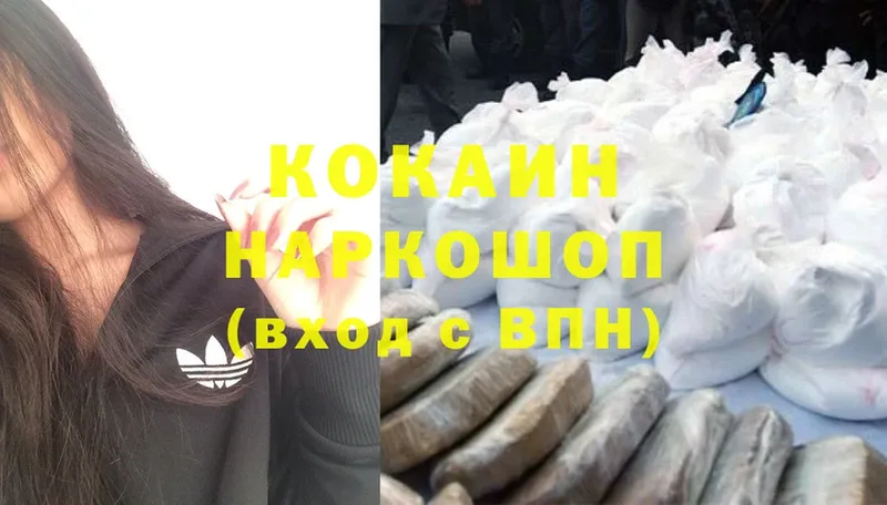 магазин продажи   Тырныауз  Cocaine 98% 