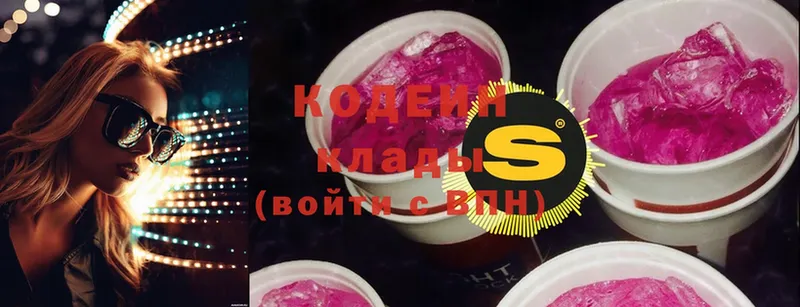 Кодеиновый сироп Lean Purple Drank  Тырныауз 