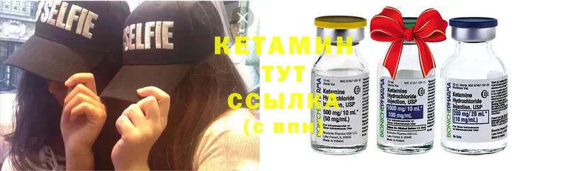 КЕТАМИН ketamine  Тырныауз 